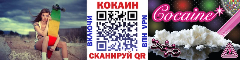 COCAIN VHQ  дарнет шоп  Чусовой 