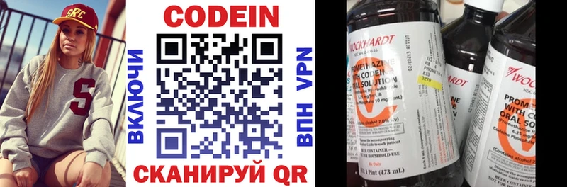 продажа наркотиков  Чусовой  Кодеин Purple Drank 