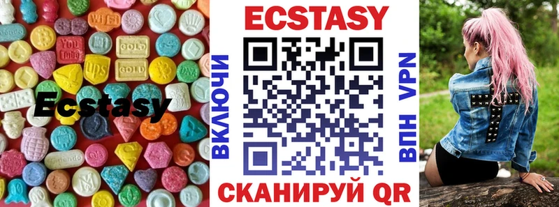 Экстази таблы Чусовой