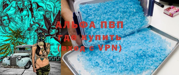 ALPHA PVP Осинники
