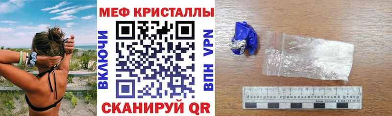 МЕФ мяу мяу  Чусовой 